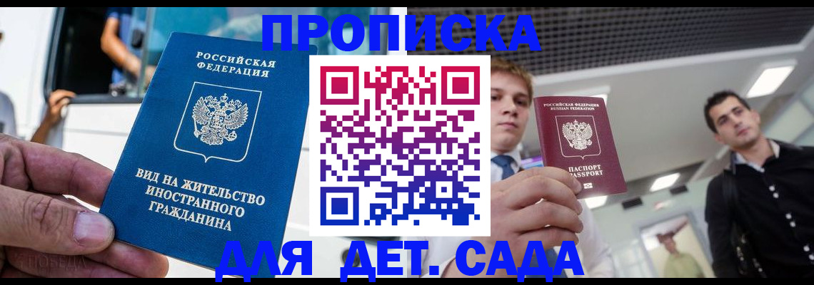 прописка для военкомата в Вольске