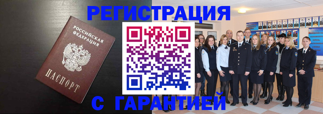 временная регистрация поиск в Вольске